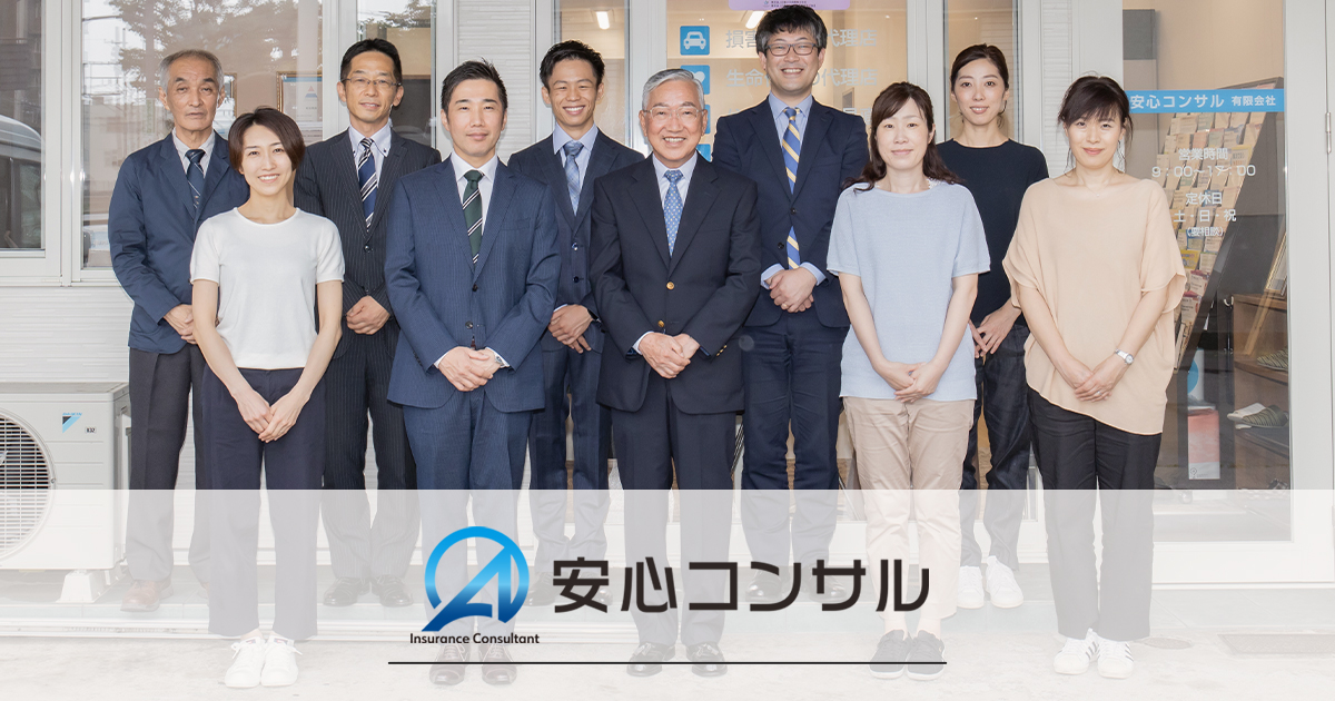 安心アシスト株式会社